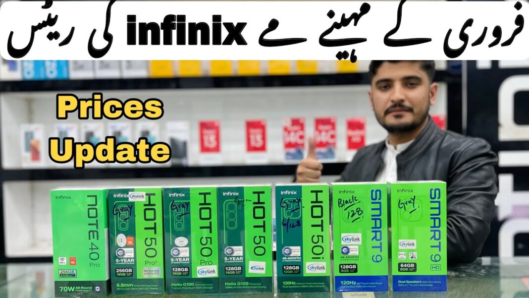 New mobile phones prices in Pakistan / Prices update February 2025 #infinix