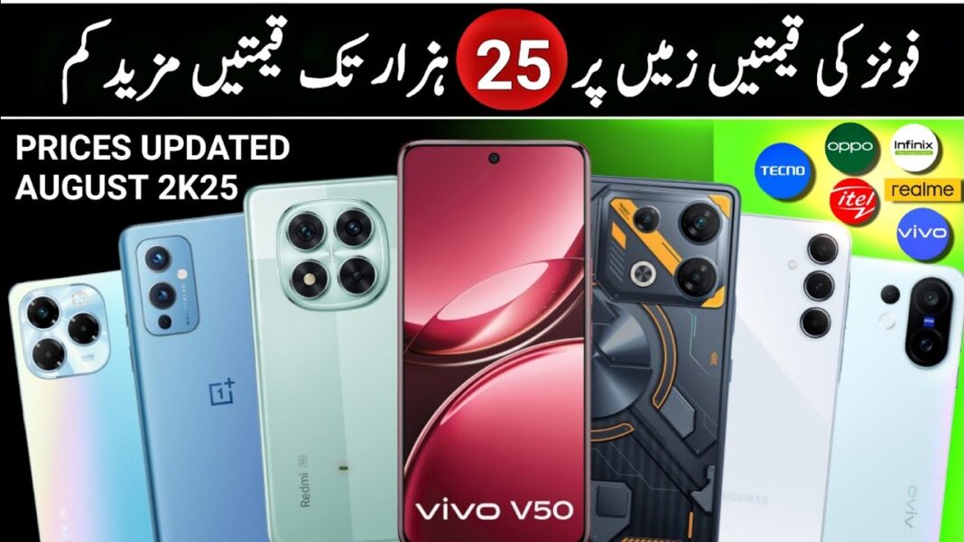 All Mobile Phones Prices in Pakistan August 2025 🔥 #oppo #vivo #infinix #samsung #mobilephones