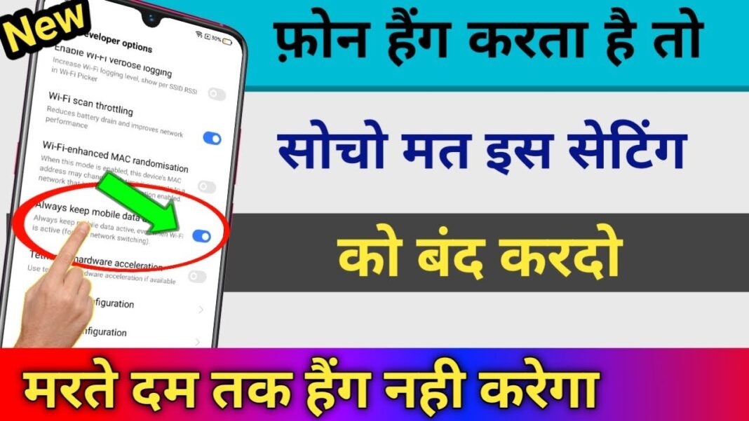 4 Setting For All Android Device Hang Problem Solve 100% Working Tips & Tricks || by technical boss