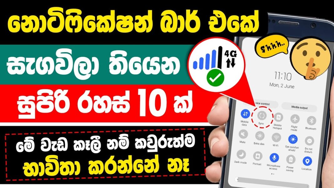 Useful 10 Notifications Panel Tips and Tricks Sinhala | Notification bar android customize