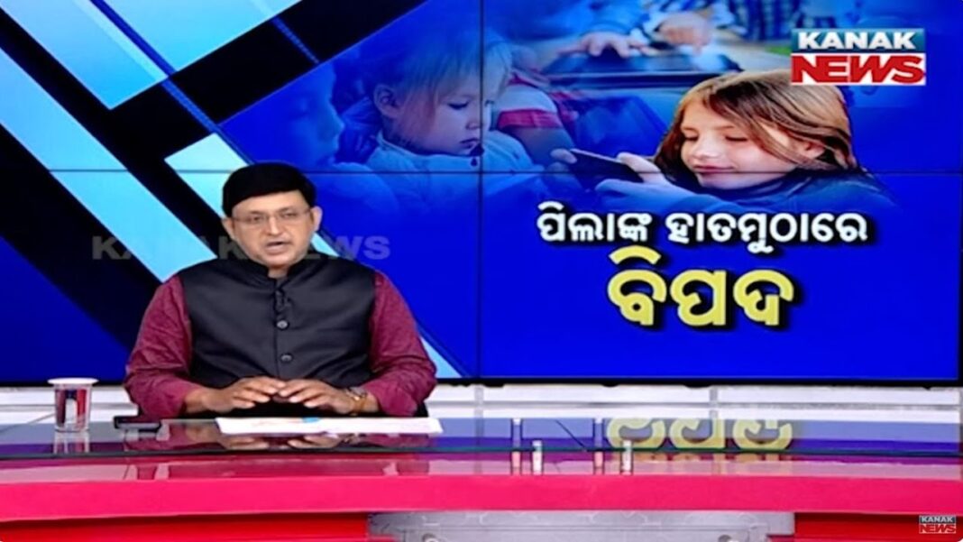 Should Kids Learn Through Mobile Phones? Doctor Explains