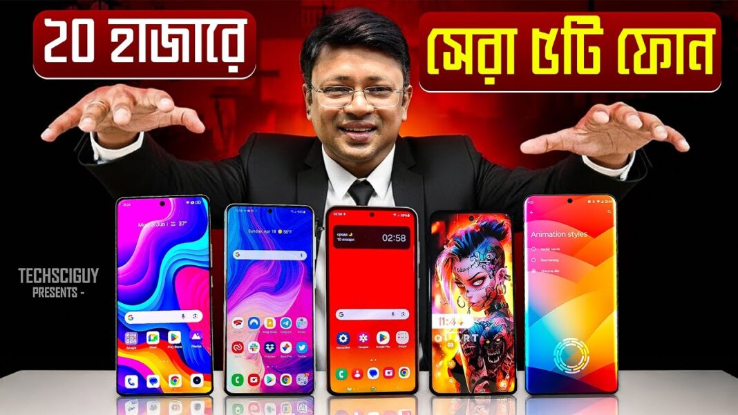 দামী ফোন কিনবেন না | Top 5 mobile Phone under 20000/- #cameraphone #gamungphone #allrounderphone