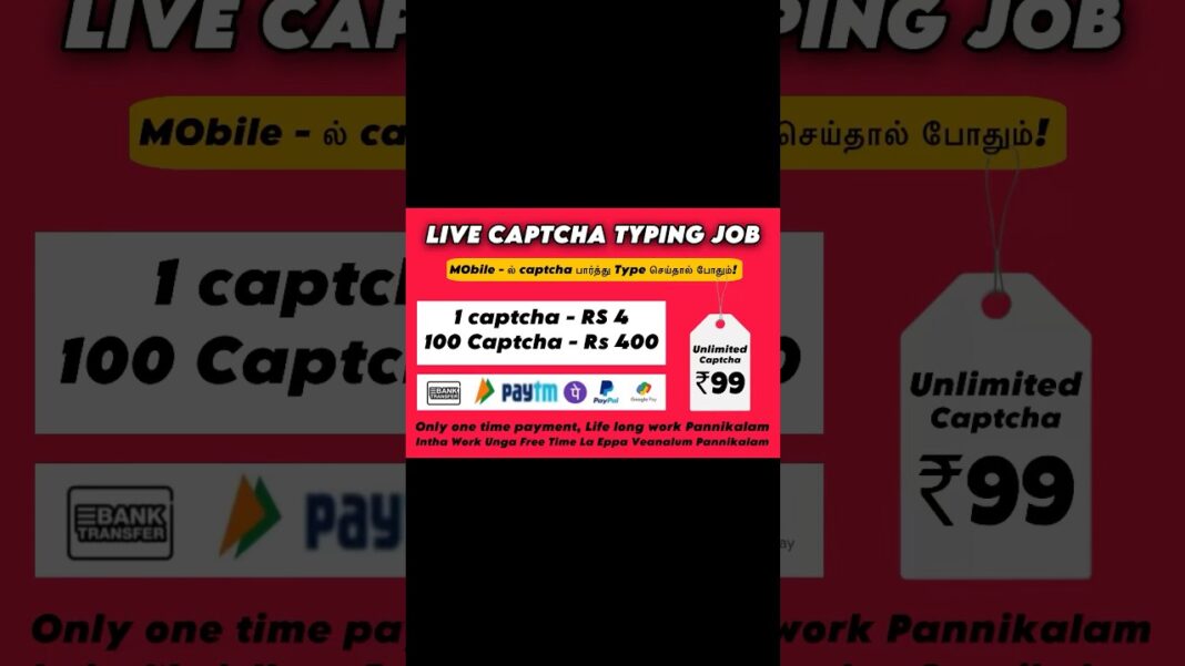 🔥 Unlimited Captcha Typing Job2025 🚀 | Daily Withdrawal 💵 #shorts #viralshorts #makemoneyonline