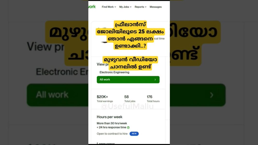 How I earned 25 lakhs through freelance jobs? #freelancing #upwork #fiverr #makemoneyonline