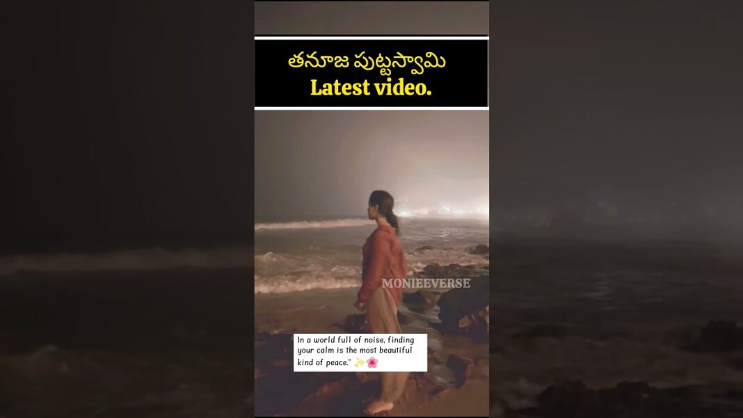 Thanuja puttaswamy latest video in beach #thanujaputtaswamy #thanujafans #thanujakalyan #thanuja