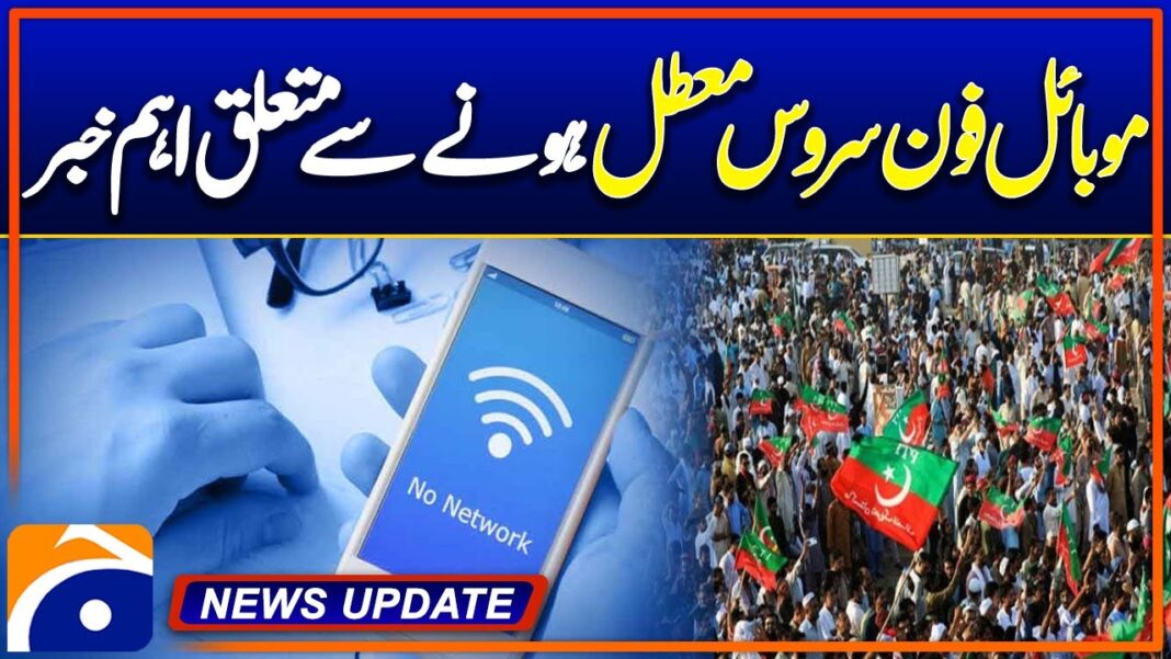 Important news related to suspension of internet and mobile phone service | Geo News 6:30 PM Updates